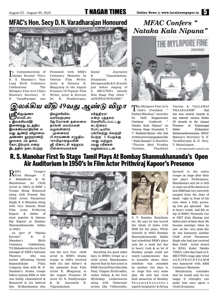 T Nagar_Times__3_8_25-4